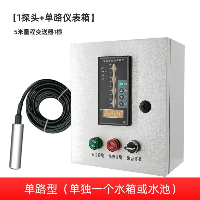 液电位水位控制器消计防池水箱显示器双路YW子液位无水线远程水位