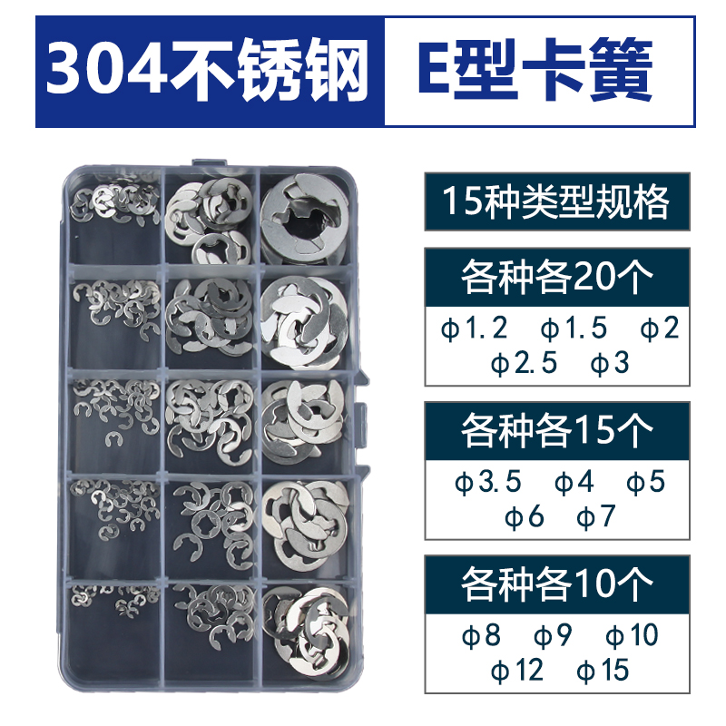 轴用挡圈C型卡簧弹性卡环外卡簧轴卡孔用/E型卡簧/钳子/轴卡套装