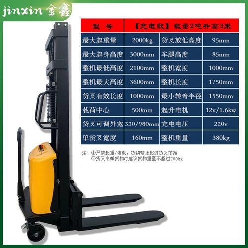 半电动叉车2吨小型堆高车1吨液压升降机电瓶升高铲车堆垛车装卸车