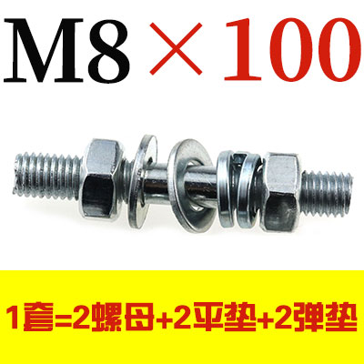 M6M8M10*150镀锌双头螺丝螺母套装国标两头牙螺栓螺杆平垫弹垫