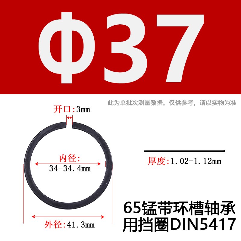 65锰带环槽轴承用挡圈压扁钢丝挡圈薄型挡圈止动环垫圈DIN5417