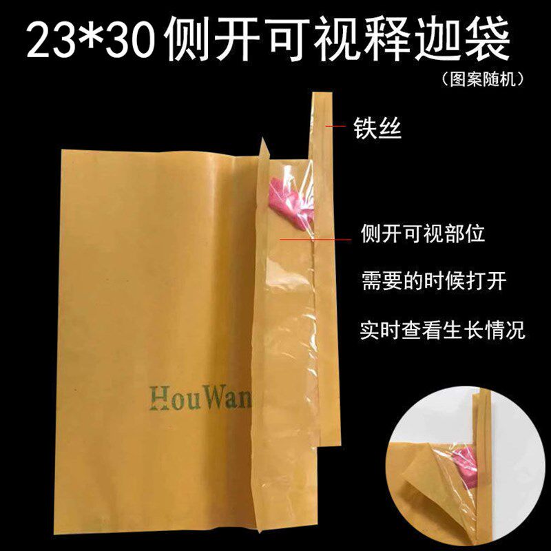葡萄袋莲雾套袋半透明日光袋白色水果袋包装纸袋枇杷梨防雨水包邮
