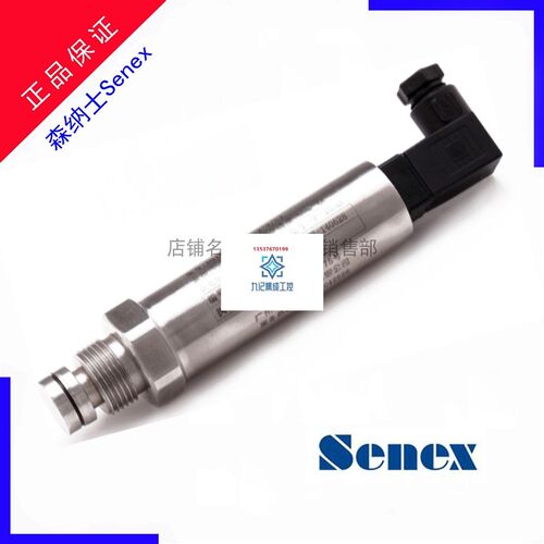 广州新款森纳士DG1205-BZ-B-2.5标准型压力变送器厂家直销