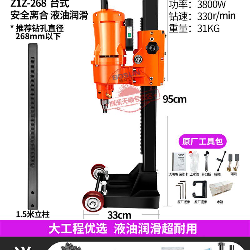 博深水钻机268钻孔机洞器台式水转孔开孔大功率立式工程钻机