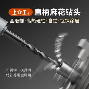 上工全磨制直柄麻花钻头 含钴不锈钢高热硬性 高钴直钻涂层 镀钛