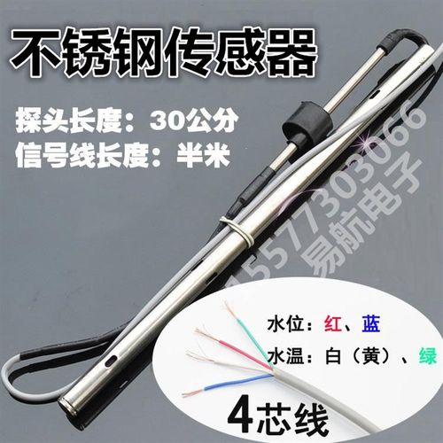 桑乐太阳能热水器水位/水温专用传感器显示器控制器上水阀4芯2芯