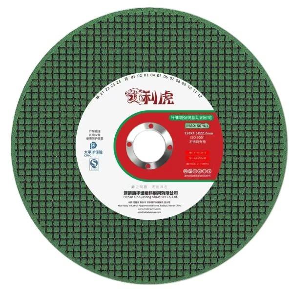 利虎切割片角磨机 125 150 180砂轮片磨光片超薄不锈钢金属切片