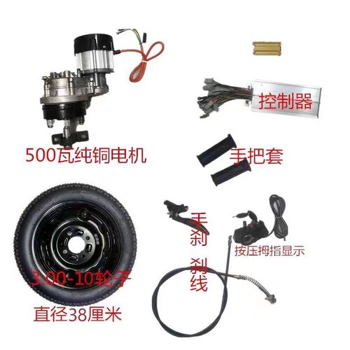 电动独轮手推车全套配件农用鸡公车电机控制器变速箱控制器爬山虎