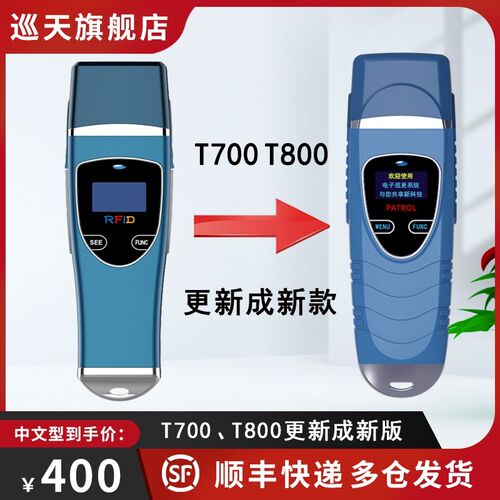 凯和电子X5巡更棒X6巡逻仪T700打卡机终结者T800电子巡更检器系统