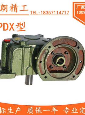 WPDA WPDS WPDO WPDX50 60 70 80 100 120 135蜗轮蜗杆减速机