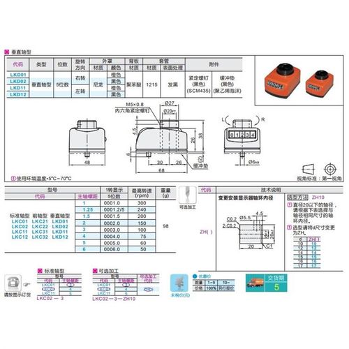 位置显示器 LKD01/02-1/1.25/1.5/2/3/4/5/6