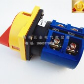 9AC 2Gr电源切断转换开关63A银点 63A 大功率负载断路开关LW39