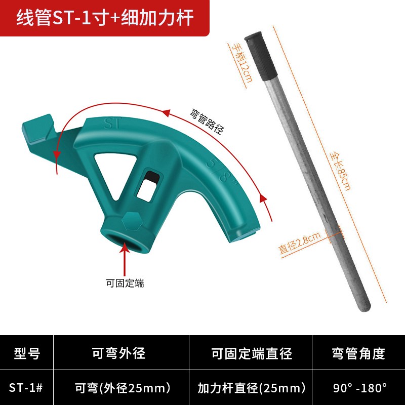 弯管器手动弯管神器折弯器铁管重型加厚镀锌钢管KBG/JDG20