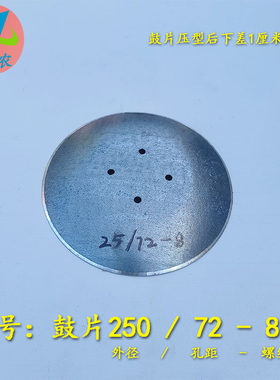 合墒器圆盘覆土圆盘开沟片锰钢盖土盘播种机覆土器圆盘犁配件钢片
