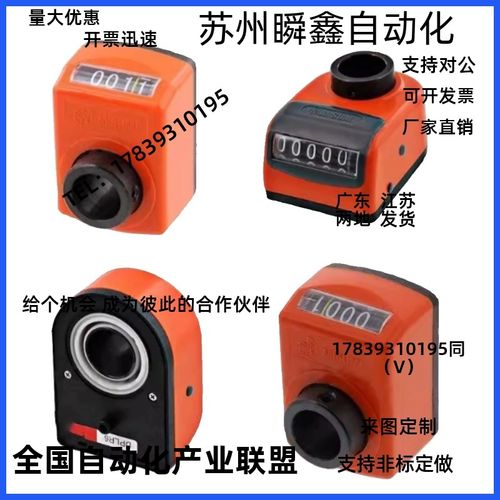 小型位置显示器 DPTR/DPTL2/3/4/5/6