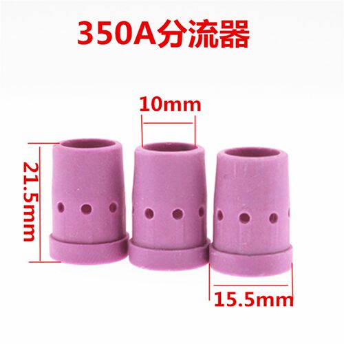 二保气保焊枪350A500A分流器宾采尔欧式24KD分配器陶瓷嘴气筛配件