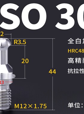 ISO拉钉北京精雕机高速机20ISO25ISO30高精加硬高硬度ISO刀柄拉钉