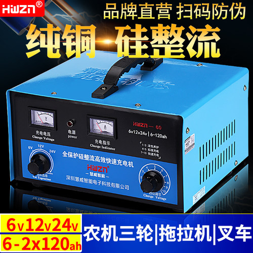 纯铜电瓶充电器12V24v伏柴油机农用三轮车叉车充电机80A100A200AH