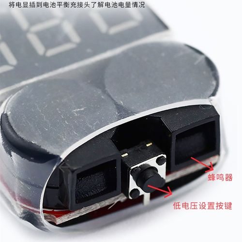 锂电池BB响低电压报警器 可调电显1-8S穿越机航模锂电电压显示器
