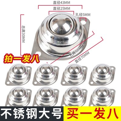 牛眼轮子不锈钢万向轮重型滑轮滚珠轮移动底座米想脚轮小号2寸