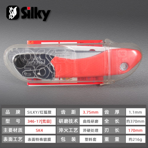 日本红狐狸折叠锯SILKY修枝锯 户外露营木工手锯