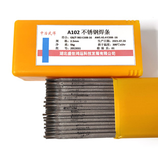304不锈钢焊条E308A102E316A132A302A402A412E2209不锈钢电焊条