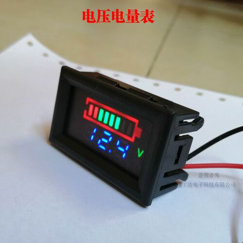 二线数显电量电压表  电动车电量仪表 电瓶电压电量双显示器数字