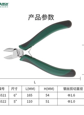 DS世达鲤鱼卡簧钳05531 05521 05522 05541 L05542 05545 05546