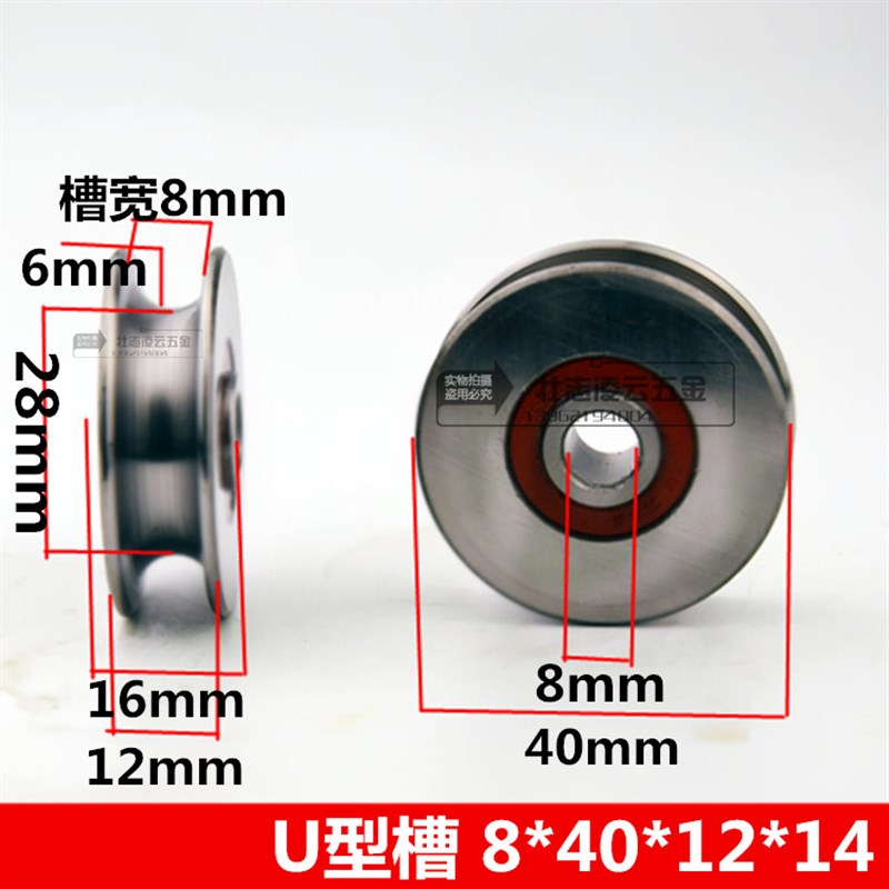 现货带U槽 V槽轴承 深槽滑轮滚轮 10*40*14  8*40*12凹槽校直钢丝