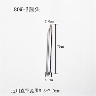 外热式电烙铁头无铅环保30W40W60W80W100W尖头刀咀火箭铬铁头