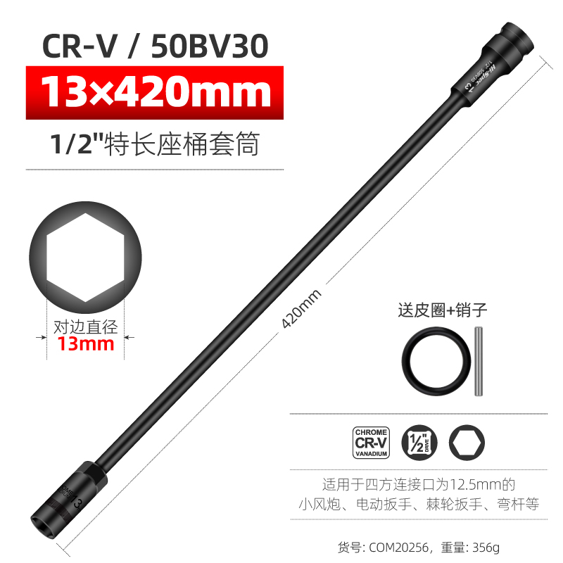 特长电动扳手加深套筒头14mm加长套筒电动车摩托座桶拆装汽修工具