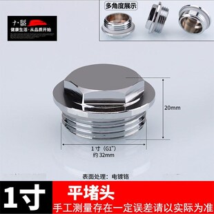 暖气片镀铬铁堵头外丝扣死堵管堵散热器分水器丝堵跑风4分6分1寸