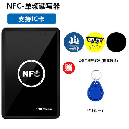 门禁卡复卡器加密电子门卡模拟解码nfc读写器读卡器复制ic电梯卡