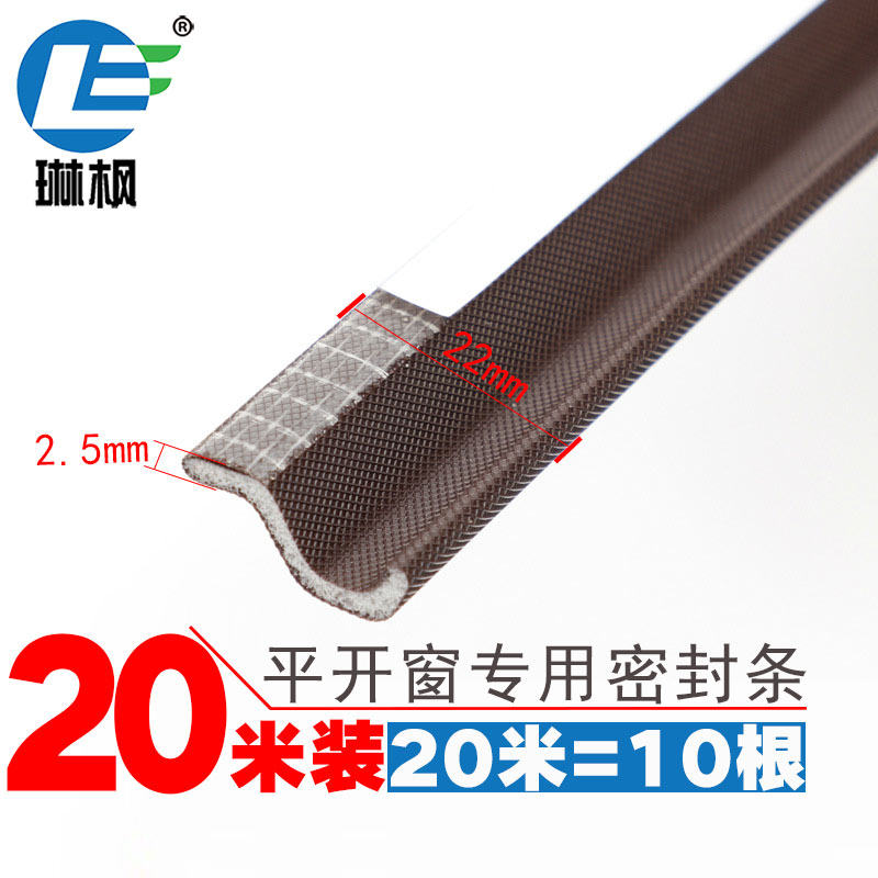 断桥铝塑钢平开窗户挡风自粘门窗密封条背胶保暖隔音条防尘防水条