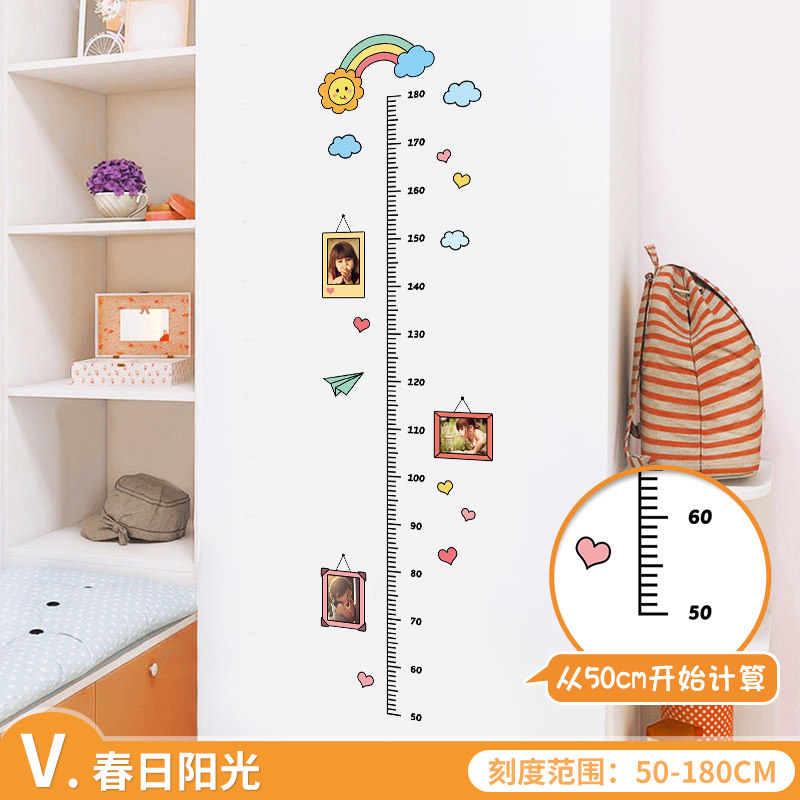 儿童房装饰记录宝宝量身高标尺测量仪卡通身高贴纸墙贴自粘可移除,纺织面料/辅料/配套,其他纺织机械,淘宝优惠券,粉丝福利购,淘宝优惠卷
