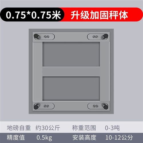 无线电子小地磅秤家用小型称猪牛2吨1吨5吨带围栏3吨地泵工业物流