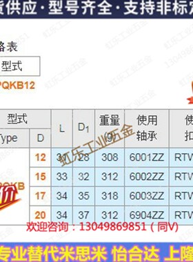 DPQKB12 DPQKB15 DPQKB17 DPQKB20大型位置显示器用夹板带座轴承