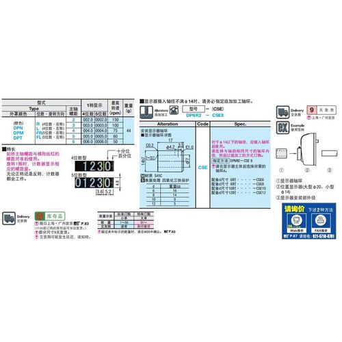 位置显示器 指示器DPML2/3/4/5/6-CSE6/8/10/12