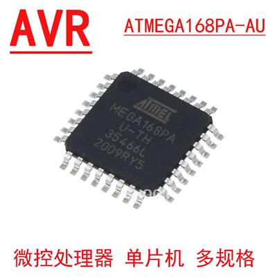 ATMEGA48PA/88PA/168PA/328PA-AU 原装正品AVR 8位微处理器单片机