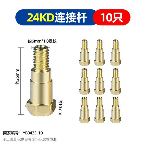 欧式二保焊连接杆气保焊枪配件24KD连接体36KD焊接15AK导电嘴座子