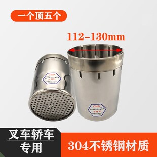 锈钢叉车不防火罩发机阻火器轿直车不锈钢防火电帽筒式 火365花熄