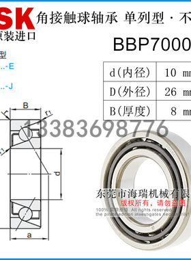 日本进口精密角接触球轴承BBP7000 7200 7001 7201 7002 7202国产