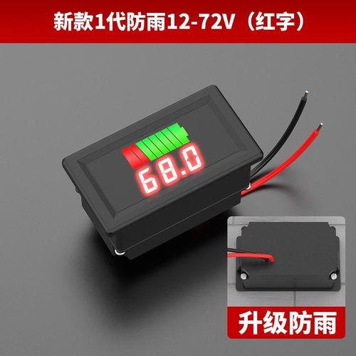 电动车电量显示器电压电流表数显双显电瓶锂电池蓄电池通用防水款