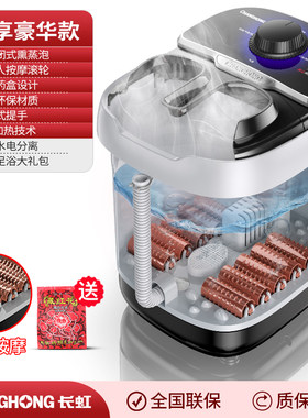 长虹泡脚桶全自动电动按摩足浴盆加热家用洗脚盆高深足浴器机1692