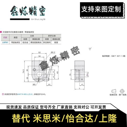 怡合达标准 夹板 大型数字式位置显示器用LKF61-D12 D15 D17 D20