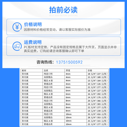 中空温室阳光板透明pc板雨棚聚碳酸酯蜂窝阳光耐力板卷材婚庆隔断