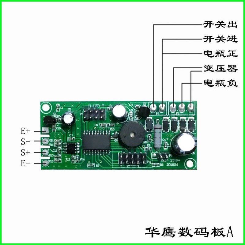 电子秤主板配件华鹰电路板显示板无线大红鹰大阳大河金宇计价秤图片