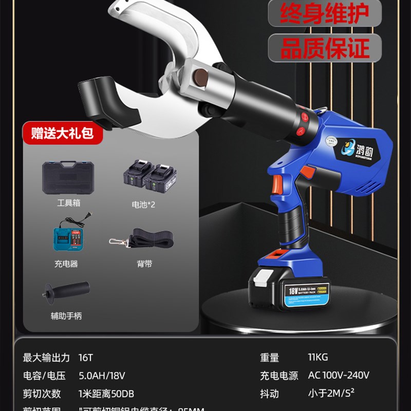 电动液压b剪充电式液压切刀EZ-120C电缆剪电工线缆钳二合一断线钳
