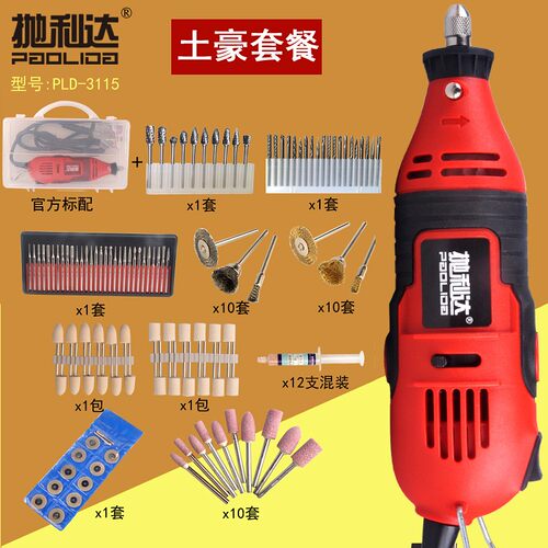 电磨机多功能打磨机电动模具玉石木头雕刻机抛光机微型工具小电钻