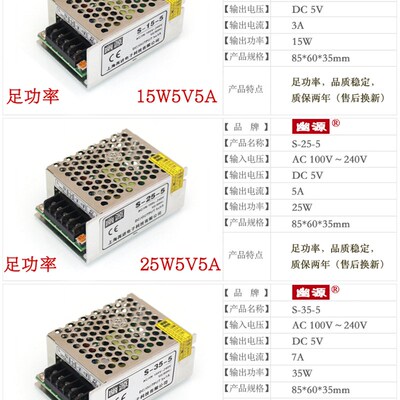 S-15W25W35W50W60W75W100W150W-DC5V3A5A7A12A10A15A稳压开关电源